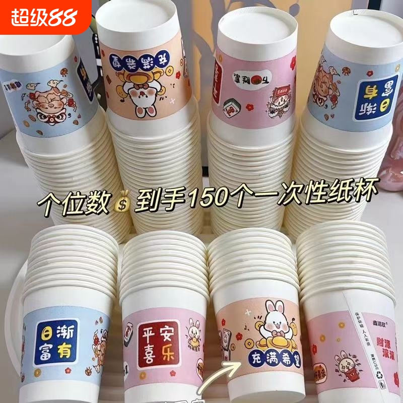 防烫水杯食品级奶茶杯加厚一次性纸杯耐高温杯子商用办公室茶水杯