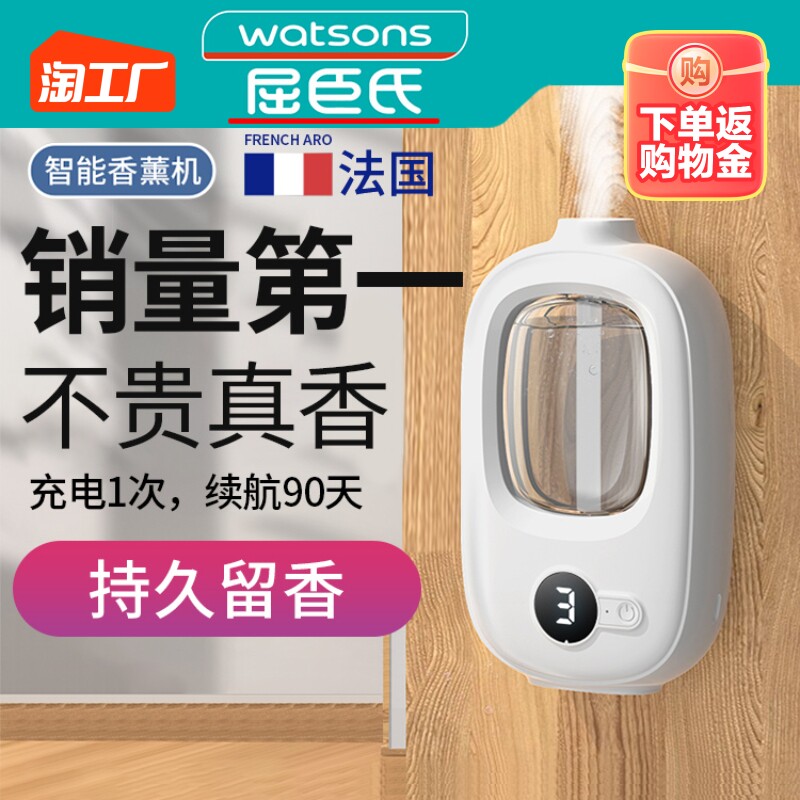 数显香薰机自动喷香家用车载精油香氛喷雾空气清新剂除臭神器扩香属于什么档次？
