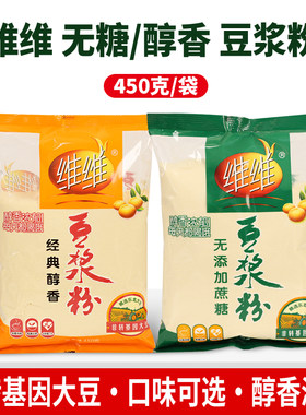 维维豆浆粉450g透明袋装