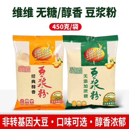 维维豆浆粉450g透明袋装