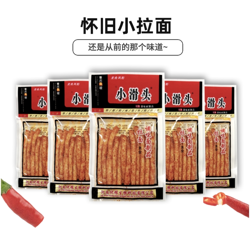 小滑头拉面麻辣豆皮大辣片8090后儿时怀旧校园休闲零食