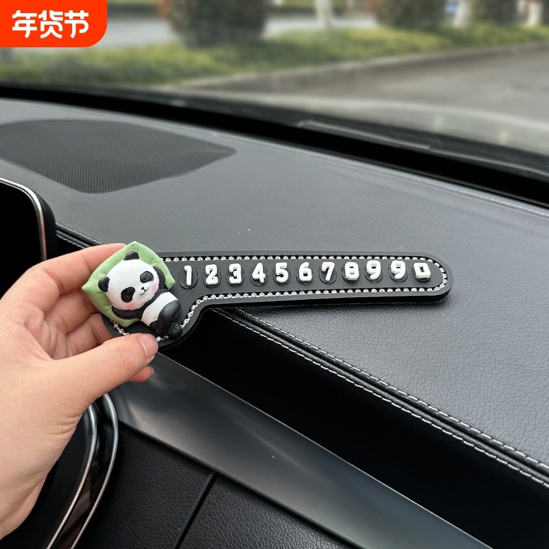 隐藏式车载停车牌 夜光临时停车号码牌 可爱风格汽车配件,汽车用品/电子/清洗/改装,停车号码牌,淘宝优惠券,粉丝福利购,淘宝优惠卷