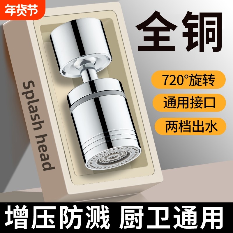 厨房水龙头延伸器防溅水神器万能接头万向微纳米起泡过滤气泡套嘴