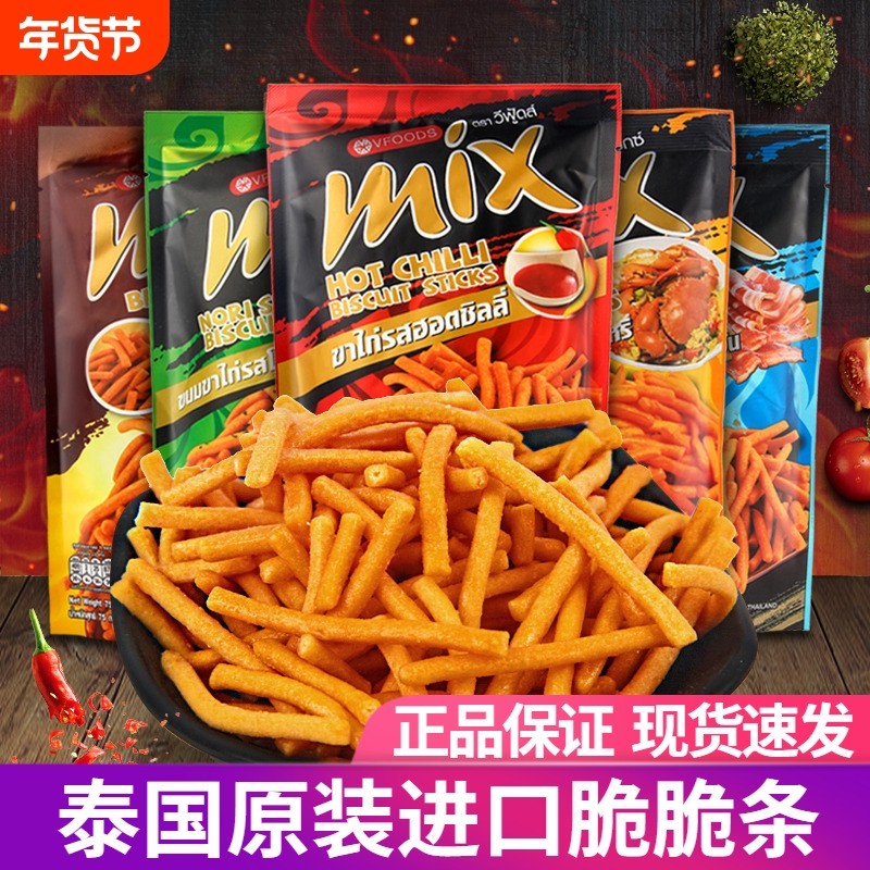 泰国进口 VFOODS MIX脆脆条30g/袋虾条香辣薯条童年怀旧网红膨化,零食/坚果/特产,膨化食品,淘宝优惠券,粉丝福利购,淘宝优惠卷