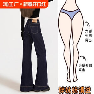 美式丹宁深蓝色微喇牛仔裤女秋冬新款大码高腰显瘦宽松拖地阔腿裤