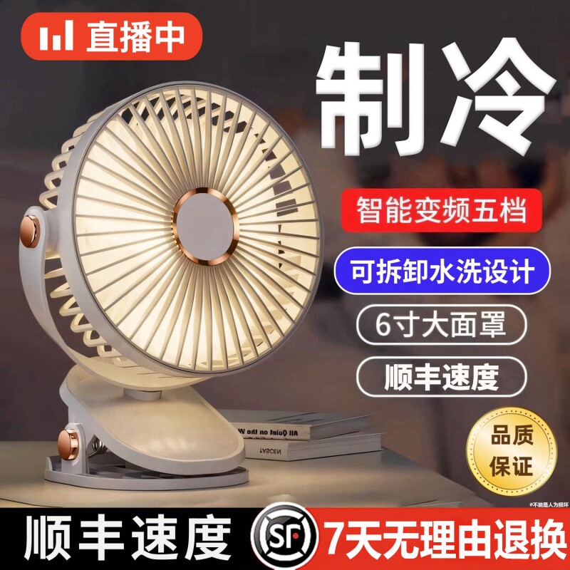 宿舍小风扇迷你电风扇便携式家用办公室桌面上床上电扇静音电风扇