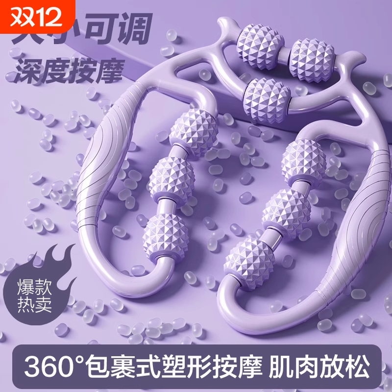 腿部按摩器瘦大腿小腿肌肉瘦腿神器环形夹腿滚轮经络疏通按摩减肥