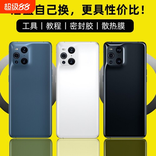 适用OPPOFindX3/FindX3Pro后盖