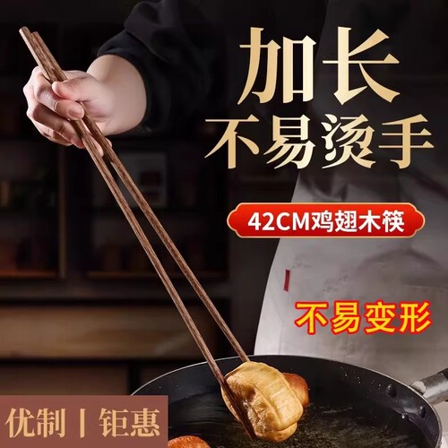 厨房专用长筷子油炸耐高温火锅筷加长筷油锅捞面加长款防霉家用