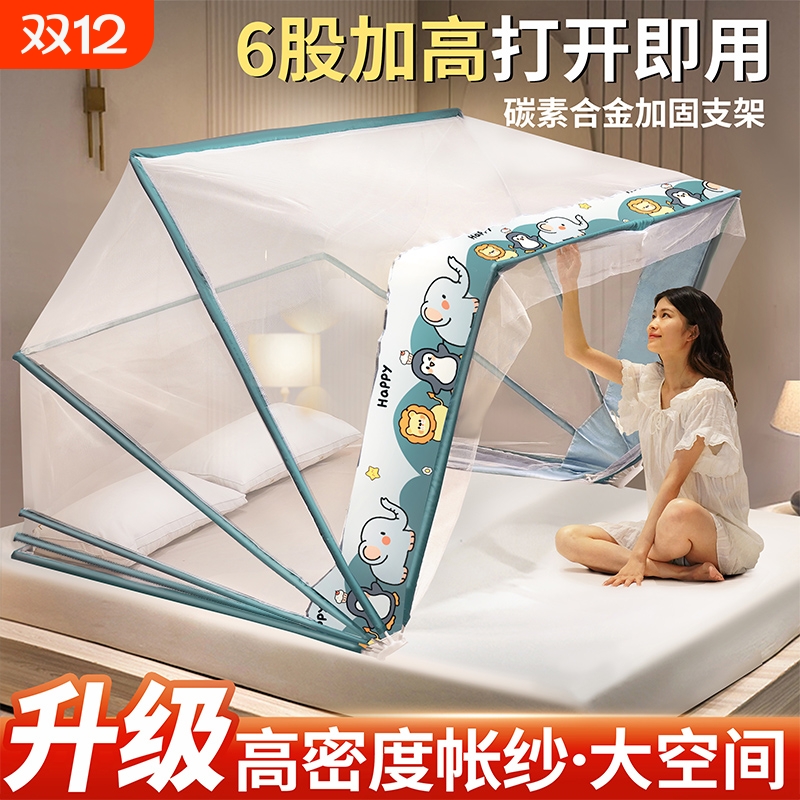 新型可折叠\蚊帐免安装