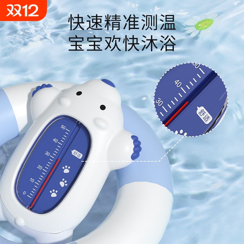 婴儿专用水温计精准|千人加购