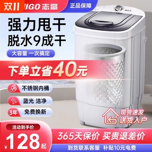 志高脱水机家用甩干机小型单甩干桶单脱水机桶迷你大容量洗衣手动