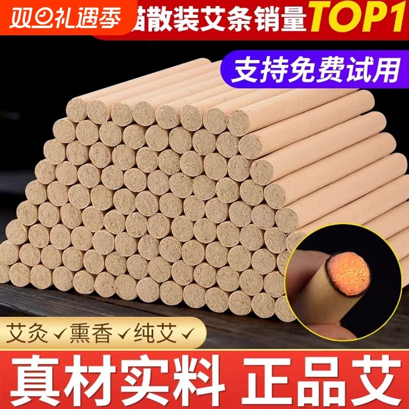 艾条纯艾五年陈家用艾草熏香棒艾灸条柱官方旗舰店正品艾柱非十年