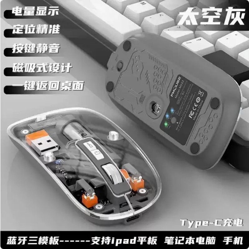 透明无线鼠标 蓝牙无线三模笔记本台式电脑手机游戏办公充电鼠标
