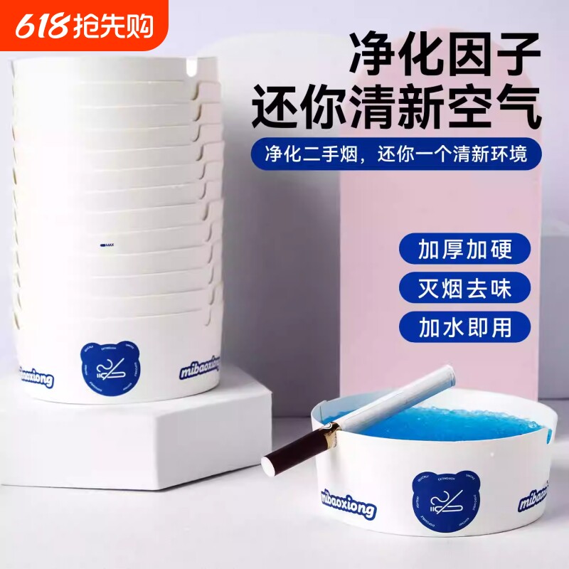 一次性烟灰缸自带灭烟沙家用客厅办公室速干吸附防飞灰去味免洗
