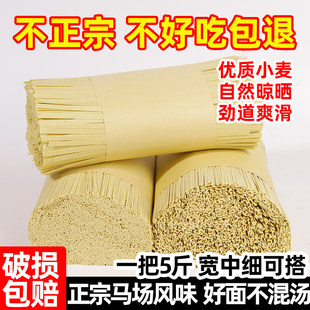 面条贵州特产开阳下马场碱水土面条农家自制正宗碱面挂面一捆五斤