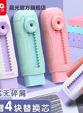 晨光推拉橡皮擦小学生专用少屑干净不易像皮幼儿园儿童擦字成皮擦2b美术4b创意卡通可爱粉色绿色不留痕推动