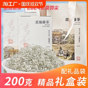 恩施藤茶莓茶特级龙须藤茶嫩芽尖张家界养生茶精品送礼家族牙尖
