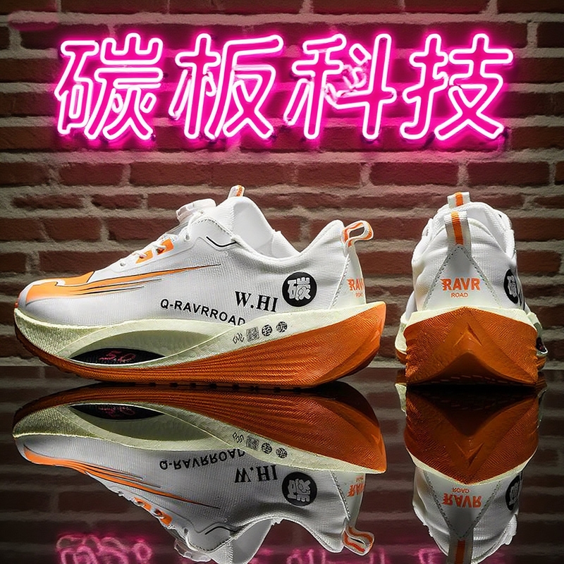 新款9pro2025年新款跑鞋男款专业竞速防滑体育生飞电5C运动跑步鞋
