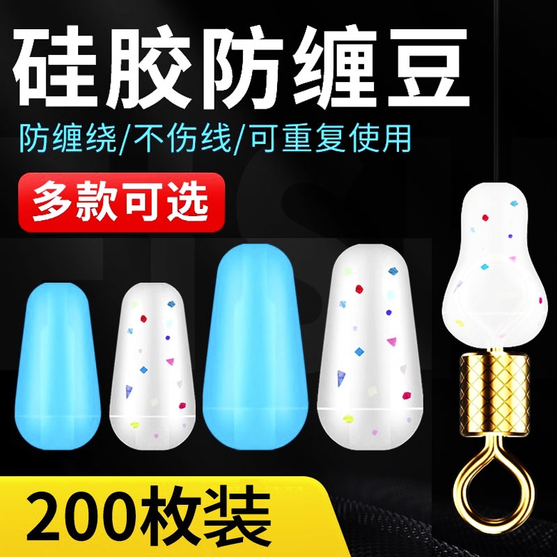 大物八字环防缠豆硅胶8字环太空豆防缠保护套钓鱼小配件散装主线
