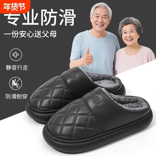 老人防滑棉拖鞋男士冬季2025新款家居加绒保暖防水皮拖鞋女外穿冬