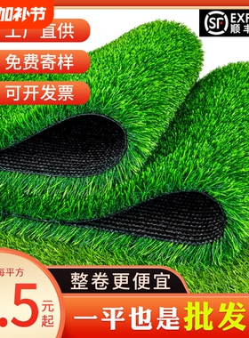 人造草坪仿真铺垫塑料幼儿园人工户外绿色围挡装饰地毯隔热假草皮