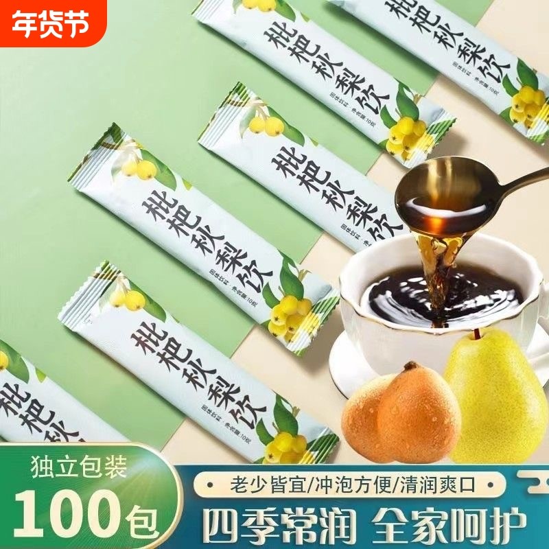 枇杷秋梨膏肺润咳止官方旗舰店正品润喉护嗓老人儿童雪梨膏纯梨膏