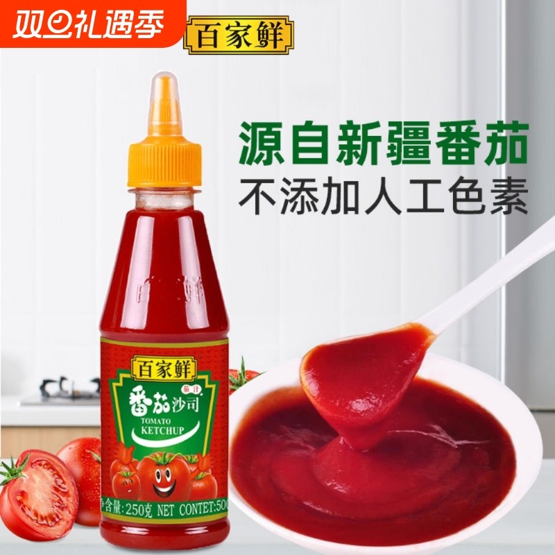 百家鲜番茄沙司250g/瓶家用小瓶挤挤瓶装番茄酱沙拉茄汁手抓饼酱