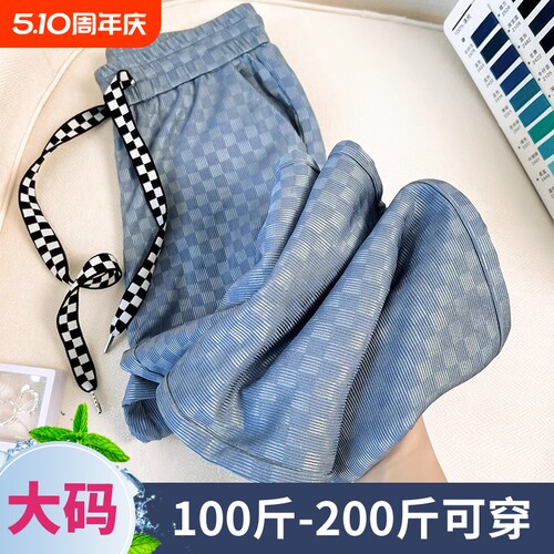 大码夏季冰丝薄款休闲阔腿裤子女