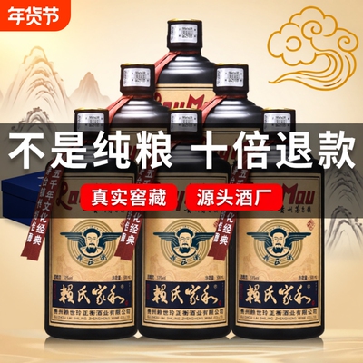 贵州酱香型白酒赖氏典藏纯坤沙