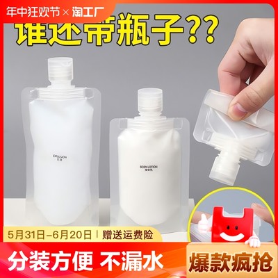 旅行分装袋化妆品洗发水乳液便携