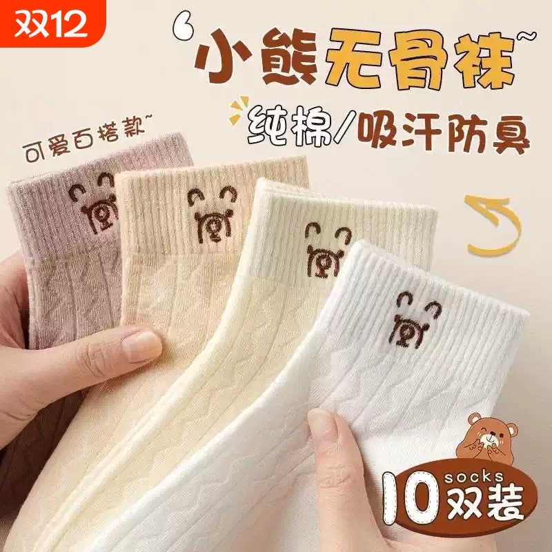 日系卡通短筒袜诸暨袜子可爱小熊袜子女中筒袜纯棉运动防臭吸汗袜