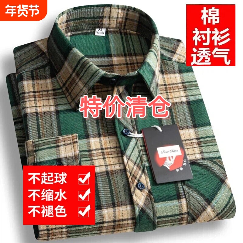 纯棉100男士长袖格子衬衫透气商务休闲爸爸装复古不缩水免烫衬衣