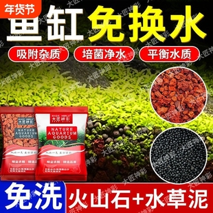 火山石水草泥生态鱼缸专用造景底部砂石头陶粒砂古法养鱼水草种