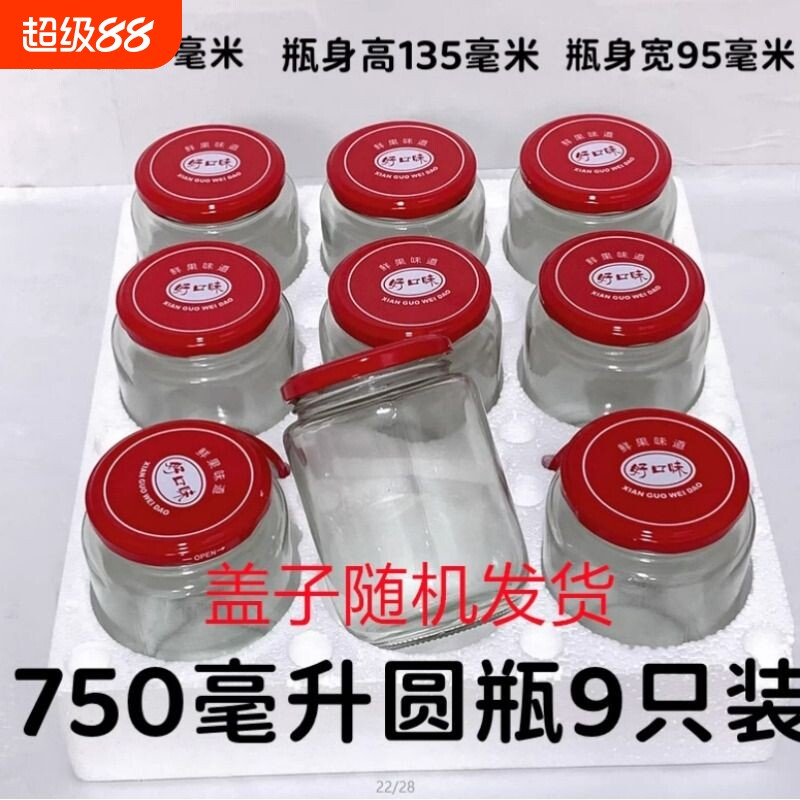 带盖玻璃瓶耐高温罐头瓶空瓶可蒸煮分装密封罐空瓶子食品级腌菜