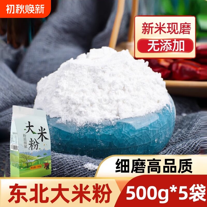 大米纯大米粉粘米粉粳米粉5斤水磨东北米粑粉发糕黑龙江面粉家用