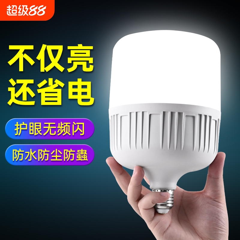 家用led灯泡真亮美护眼耐用