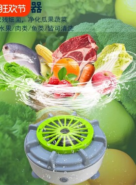 超声波果蔬清洗机蔬菜水果净化器自动洗菜机多功能神器残留清洁