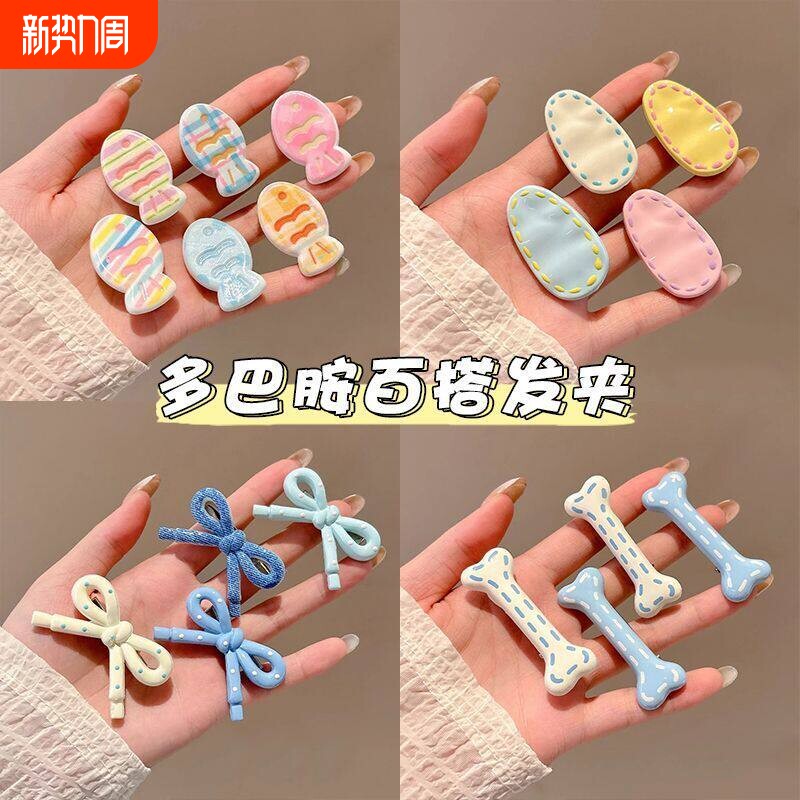 可爱卡通虚线骨头发夹糖果少女百搭侧边鸭嘴夹甜酷学生刘海夹发卡