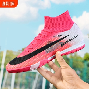 限量款刺客17儿童足球鞋男款tf碎钉ag长钉女子足球比赛训练球鞋