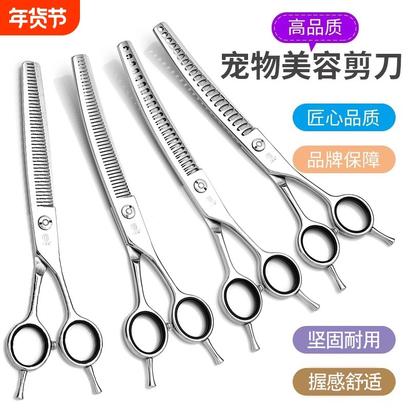 专业宠物弯自然剪弯鱼骨剪刀弯蓬蓬剪打薄剪美容师店修毛剃毛专用