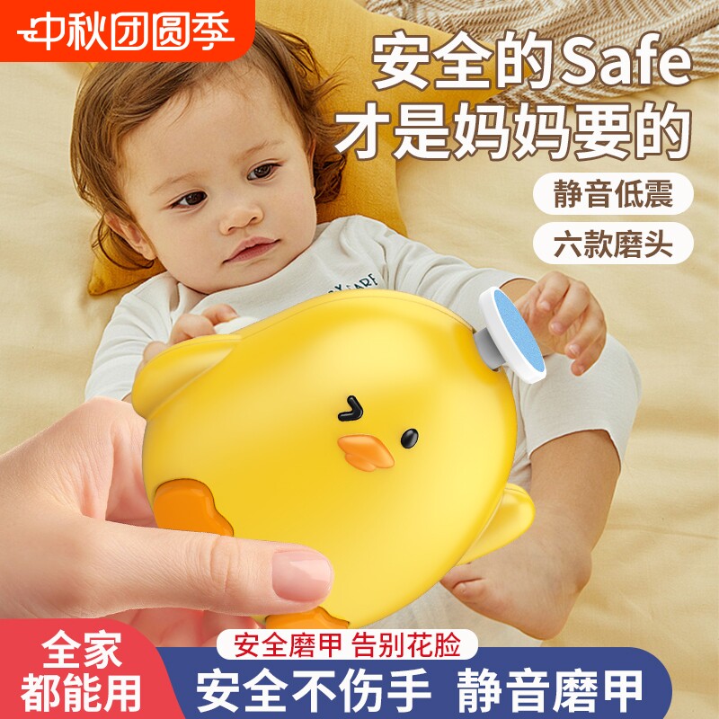 月子中心同款！宝宝磨甲器不伤手										