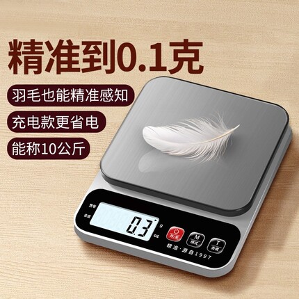 厨房秤克称电子秤精准家用小型电子称高精度食物秤烘焙克重器称重