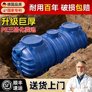 PE化粪池罐新农村专用塑料桶家用三格成品地埋式厕所改造加厚粪桶