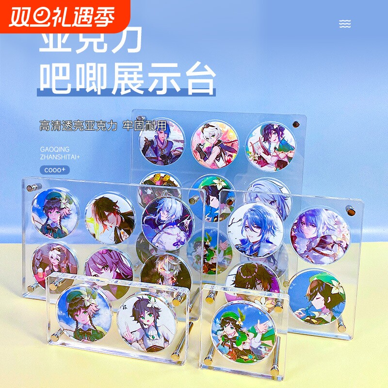 亚克力吧唧动漫周边收纳盒框