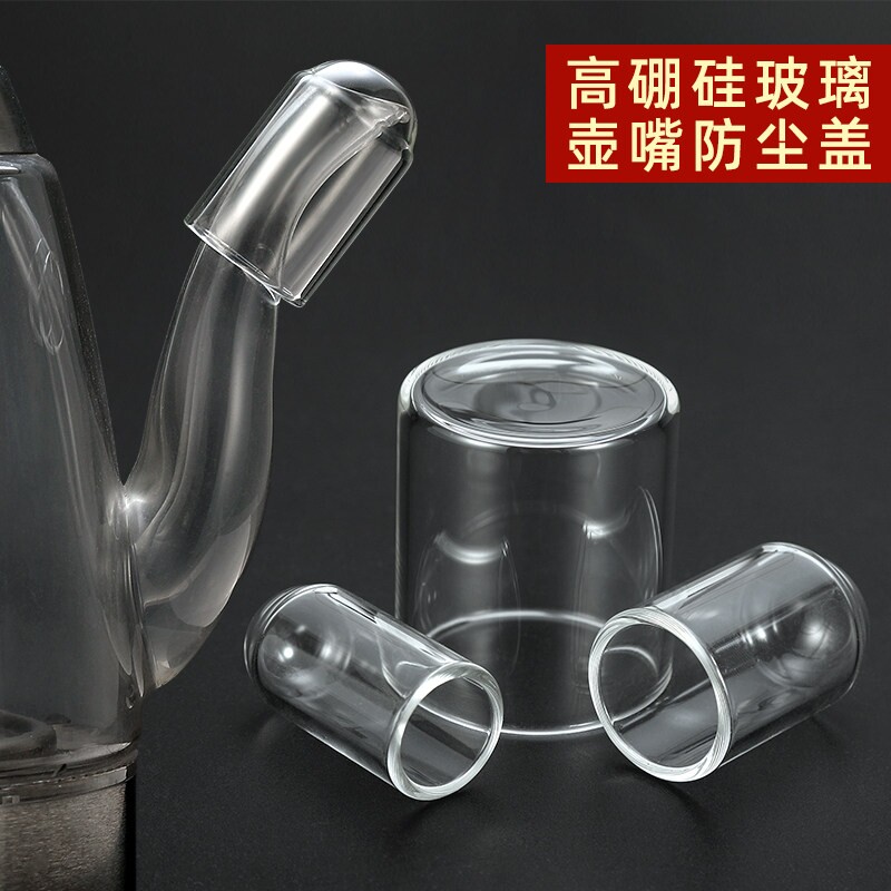盖子圆形壶盖配件油壶帽塞子调料瓶盖油瓶嘴防漏嘴玻璃壶盖专用盖图片