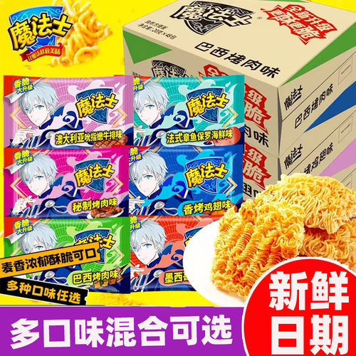 魔法士师方便20g袋装整箱批发掌心脆玉米怀旧脆童年小卖部下单