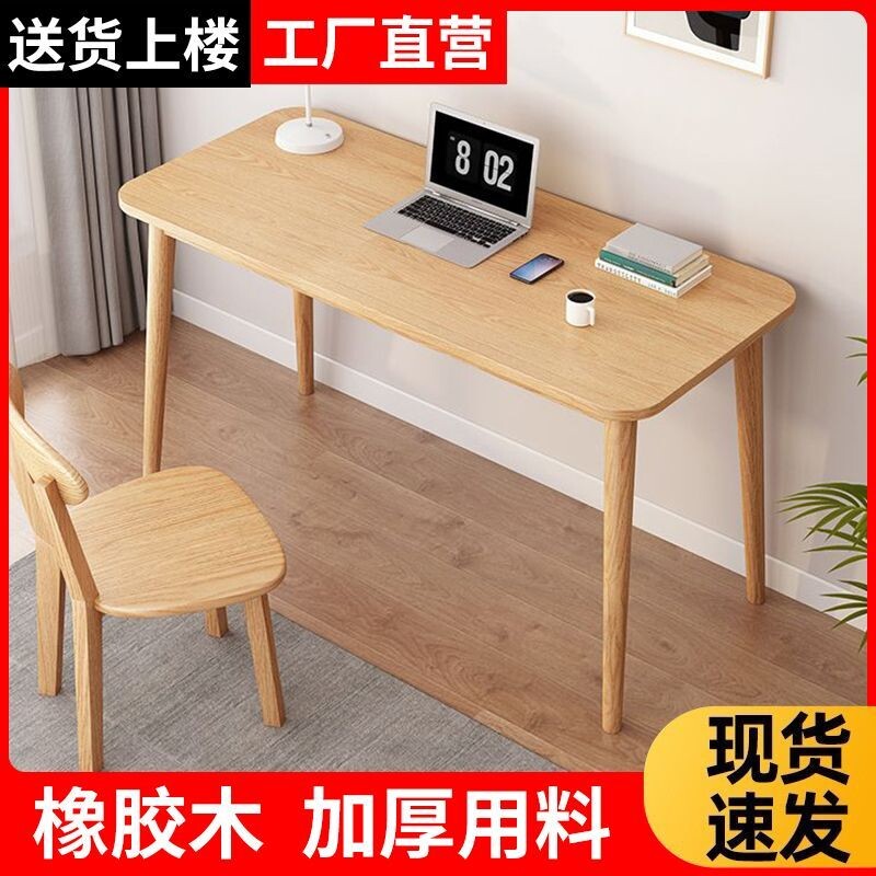 a儿童学习桌学生写字桌家用中小学生写作业桌子实木带书架简易书