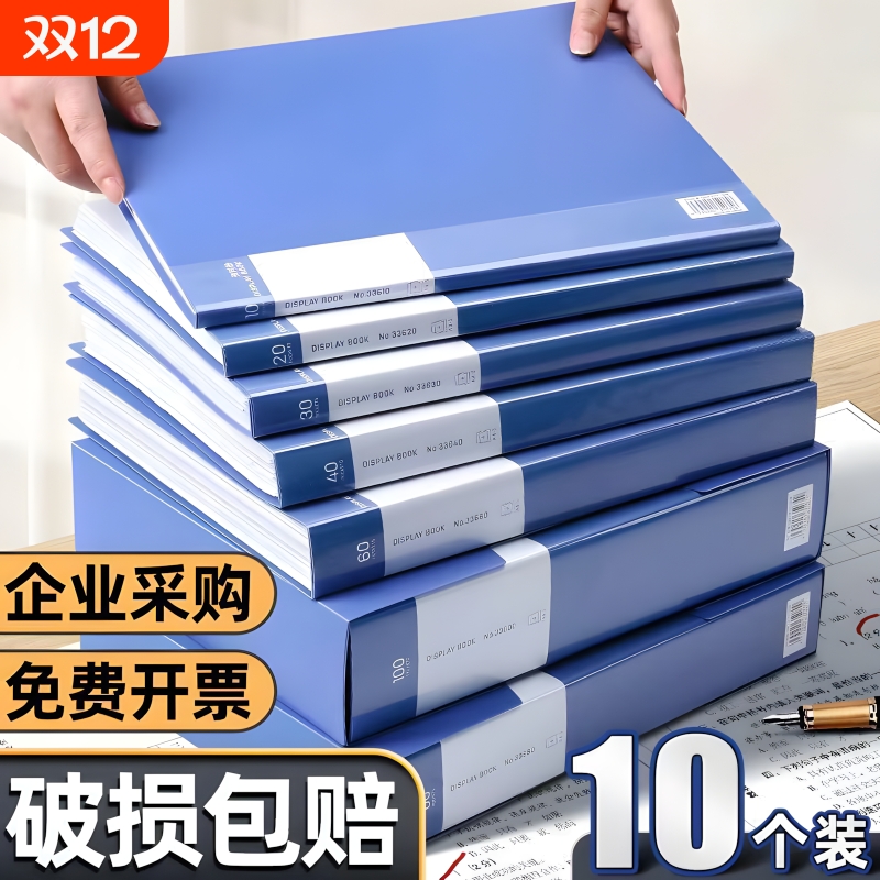 透明插页资料册60页|千人加购