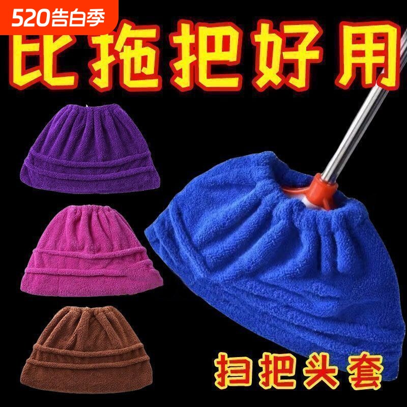 懒人扫把套布加厚超吸水拖扫一体多功能拖把套清洁除尘套扫把头套